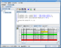 2010年9月12日 (日) 01:17時点における版のサムネイル